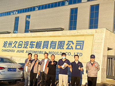 久合汽车模具